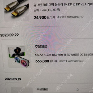 GALAX 지포스 RTX 4060 Ti EX WHITE OC D6 8GB 팝니다. 서울관악구 직거래 택배는 안합니다.