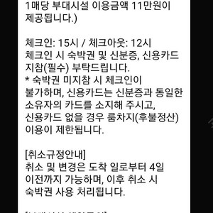 강릉 씨마크 연중권(올인크루시브) 6/28 예약중