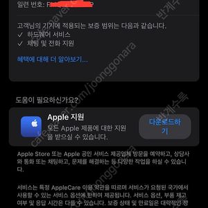 아이폰16프로 256기가 블랙 티타늄 배터리70회