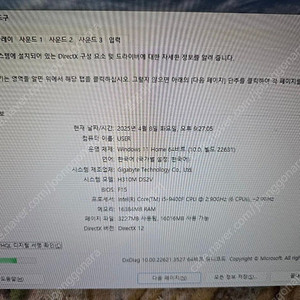 2070 super i5 9400F 게이밍 컴퓨터 판매