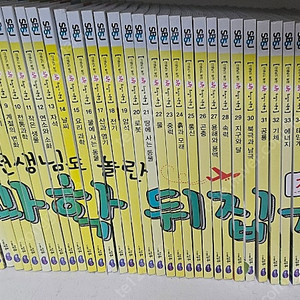 과학뒤집기 기본편