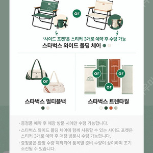 스타벅스 프리퀀시 완성본