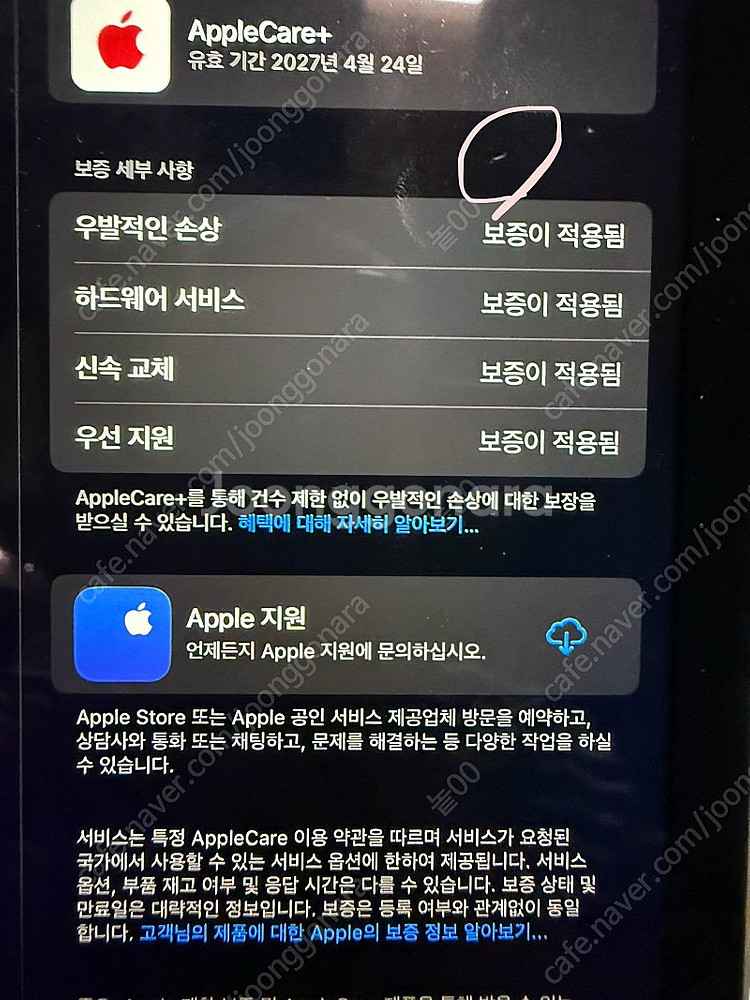 아이패드미니7 (a17 pro) 애케플 팝니다--7