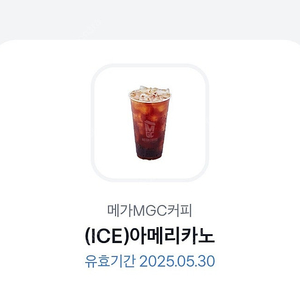 메가커피 아이스 아메리카노 1,600원