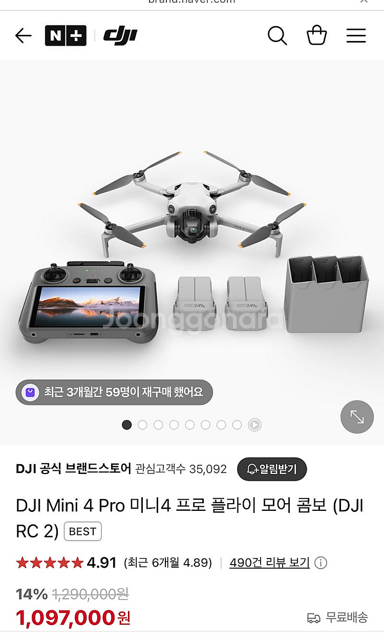 DJI Mini 4 Pro 드론 플라이 모어 콤보 (미...--0