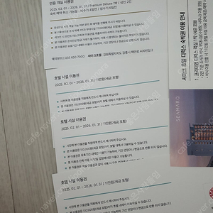 씨마크 시설이용권 3장있습니다 택별도입니다