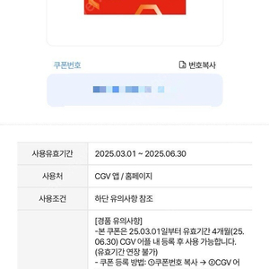 cgv 2D 영화 관람권 / 스몰세트