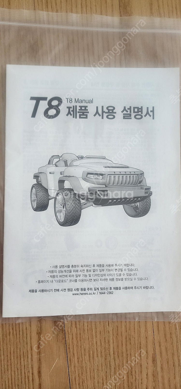 헤네스T8전동차--5