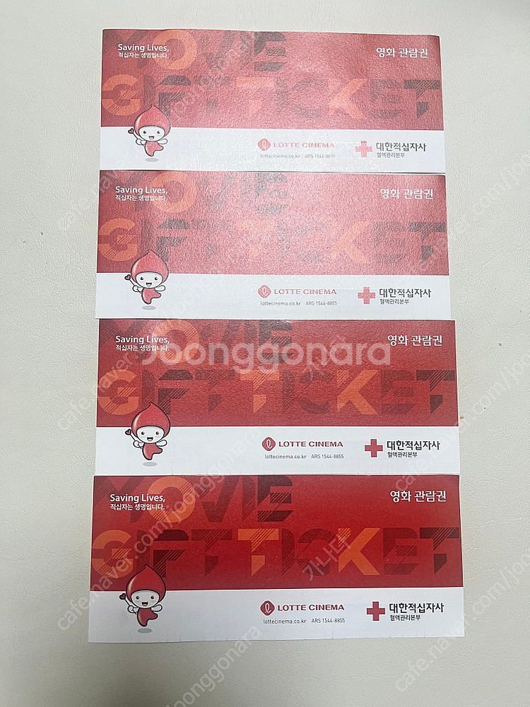 롯데시네마 영화관람권 2매 장당 8000원--0