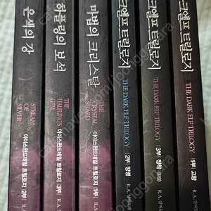 다크 엘프 트릴로지.아이스 윈드 데일 전권 팝니다.살바토레 작품