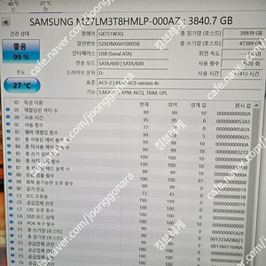 삼성 3.84테라 ssd (mz-7lm3t8n),12테라 (wd120edaz)(st12000vn0008) 팝니다