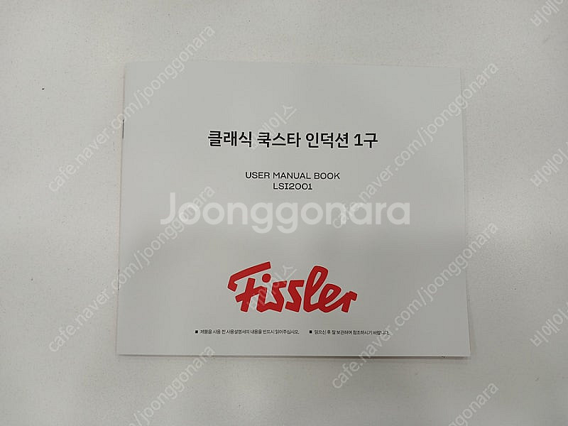 (새제품) 휘슬러 1구 인덕션 완전 새제품 팝니다.--5