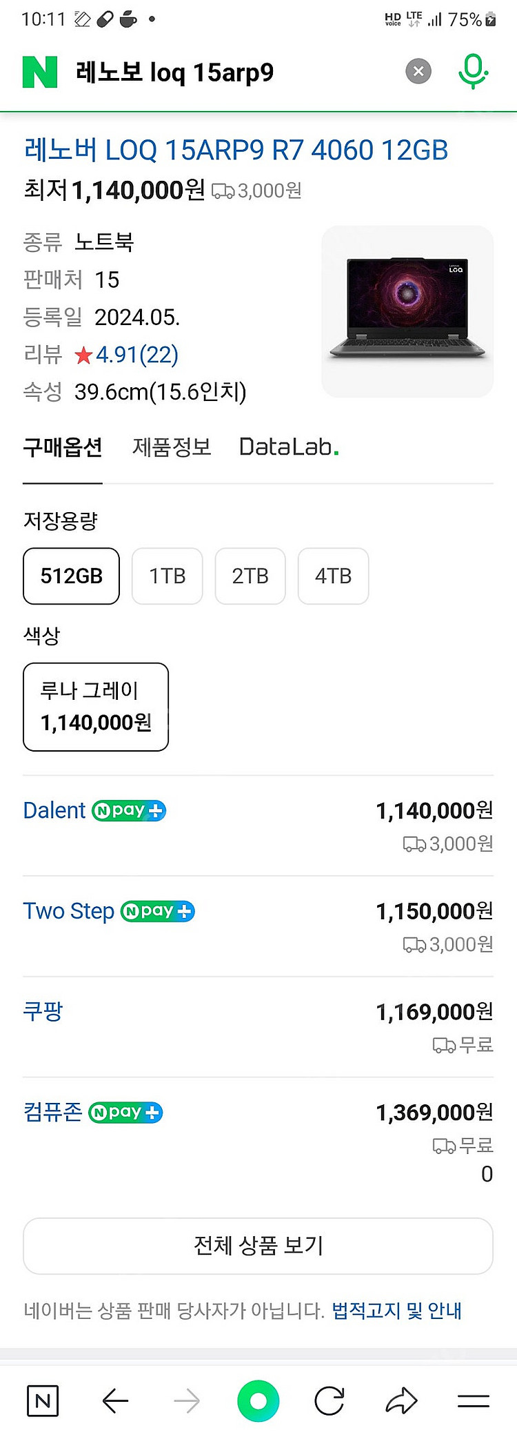 미개봉) 레노버 LOQ 15ARP9 게이밍노트북 판매 ...--2