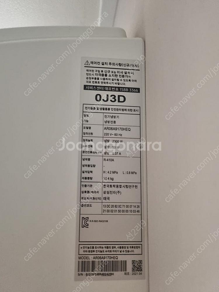 삼성무풍갤러리에어컨--1