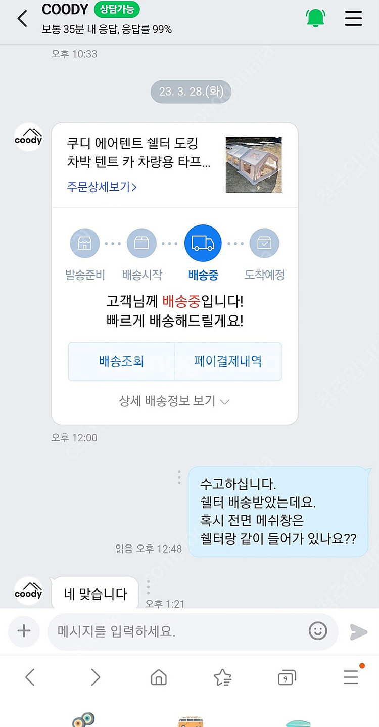구형 쿠디13.6 +9.0 따로 판매도 해요--2