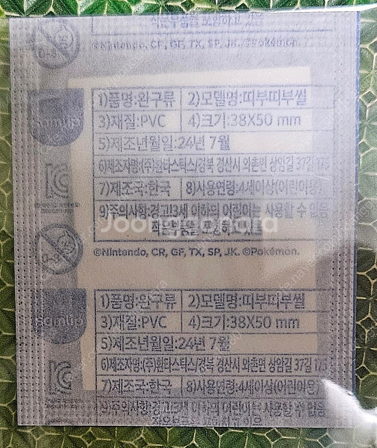 포켓몬 시즌2 뮤 뮤츠 검은레쿠쟈 띠부씰 판매해요--4