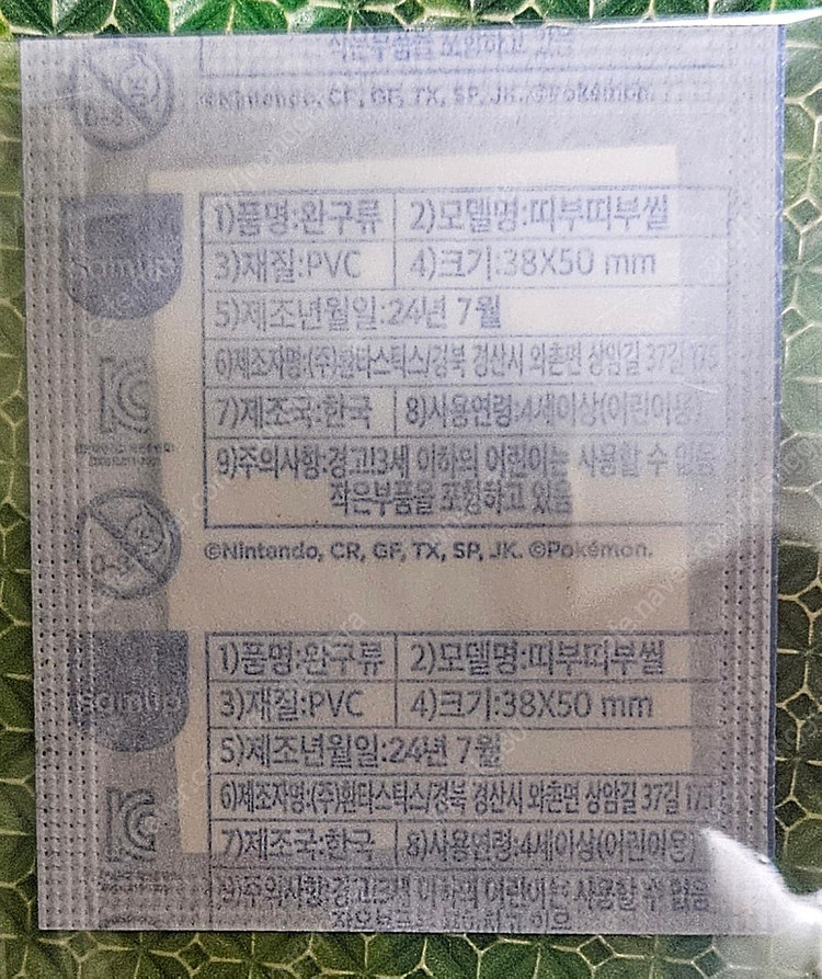 포켓몬 시즌2 뮤 뮤츠 검은레쿠쟈 띠부씰 판매해요 이미지