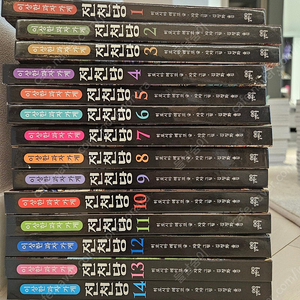 전천당 1~14권
