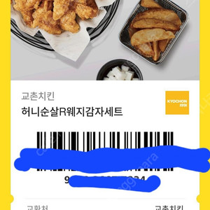 비에이치씨 치킨 뿌링클 멕시카나 또래오래 자담치킨 등등 치킨 할인