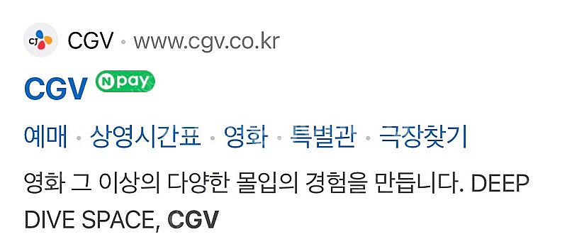 CGV 대리 예매--0