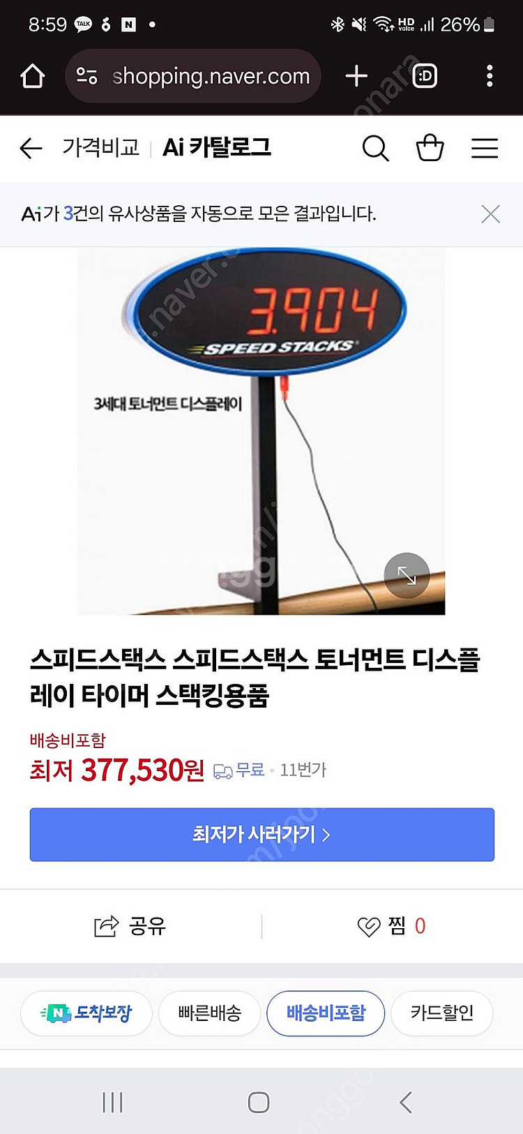 스피드 스택스, 큐브 타이머--0