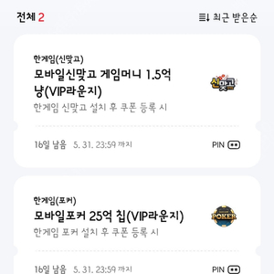 페이코 쿠폰 한게임 포커 모바일포커+모바일 신맞고 게임머니ㅡ1세트ㅡ1세트당4000원