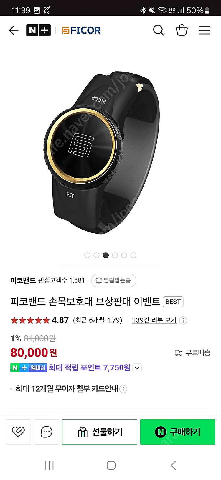 피코밴드--2