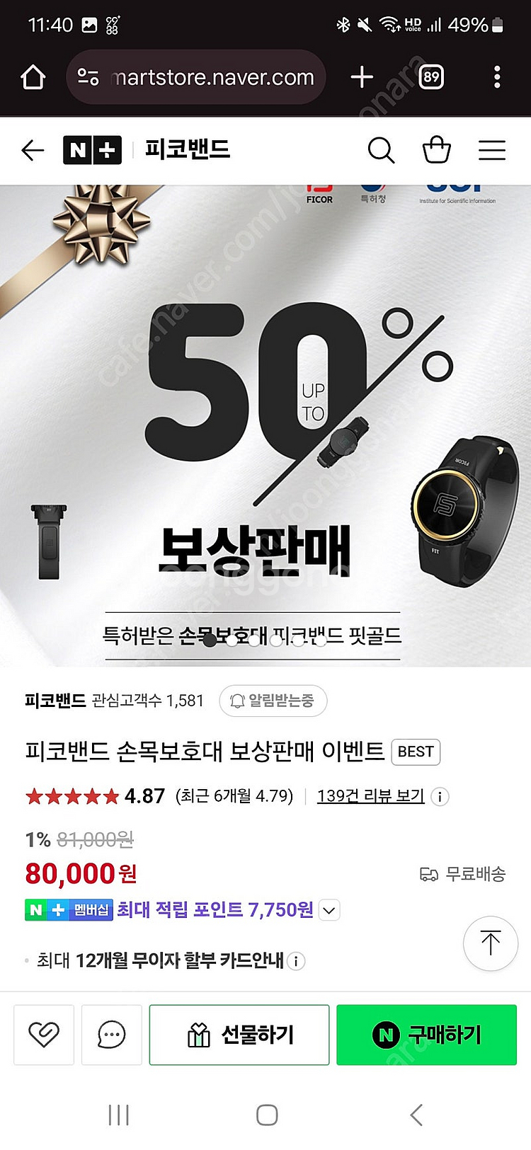 피코밴드--4