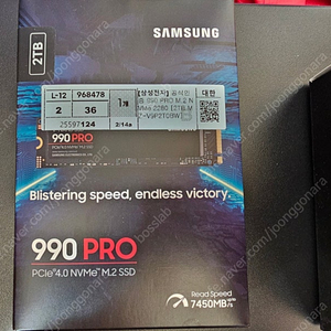 삼성 990pro 2tb