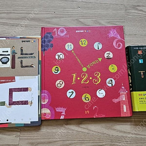 논장 생각하는ㄱㄴㄷ 생각하는123 생각하는ABC 팝니다