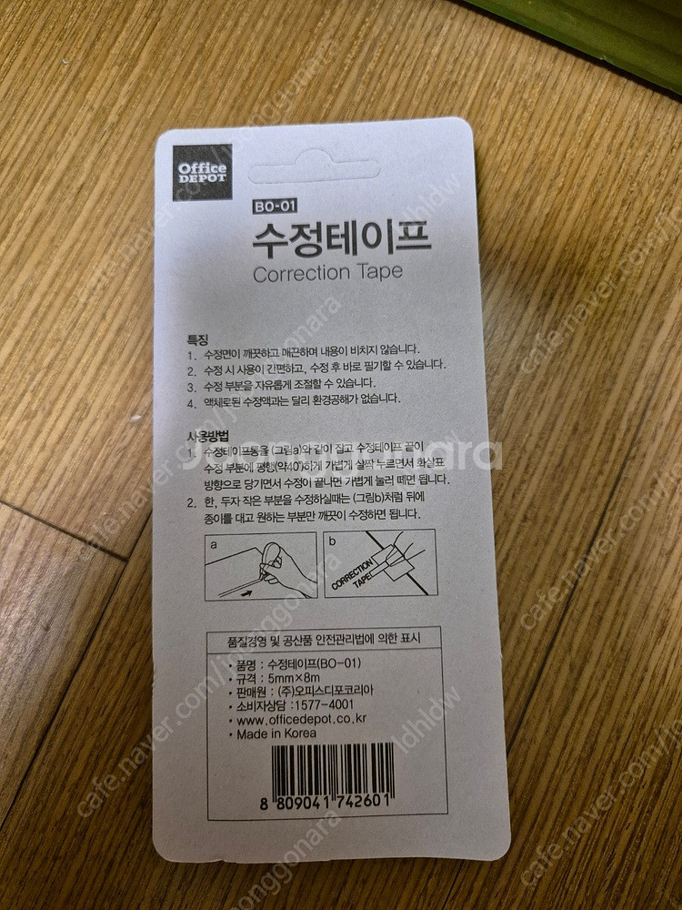 문구 형광펜 5컬러, 커터칼, 수정테이프, 제침기,포스...--8