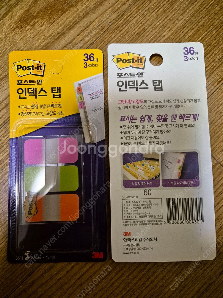 문구 형광펜 5컬러, 커터칼, 수정테이프, 제침기,포스...--9