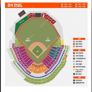 25일(일) 당일 대전 한화:롯데 1루쪽 스카이박스(25인)입니다.(S10-S12)