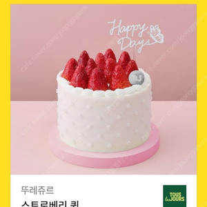 [원가34000]뚜레쥬르 스트로베리 퀸 케이크 기프티콘