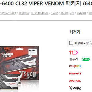 패트리어트 바이퍼 DDR5-6400 pc 51200 32X2=64GB 메모리 팝니다