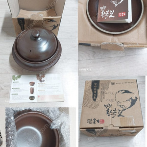 명장 옹기 계란찜/ 절구 / 삐삐주전자 독일산