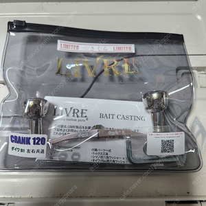 리브레 사쿠라 델타 120mm 크랭크