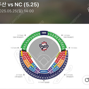 5월25일 두산vsNC 렛두로시리즈 2연석 정가양도