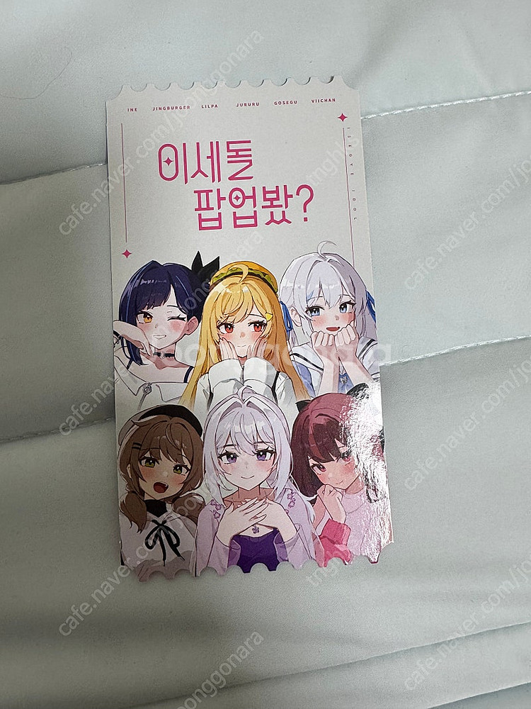 이세돌 팝업봤 한정 티켓--0