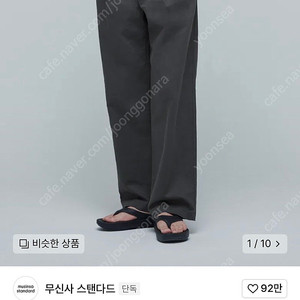 무탠다드 린넨 투턱 와이드팬츠 29