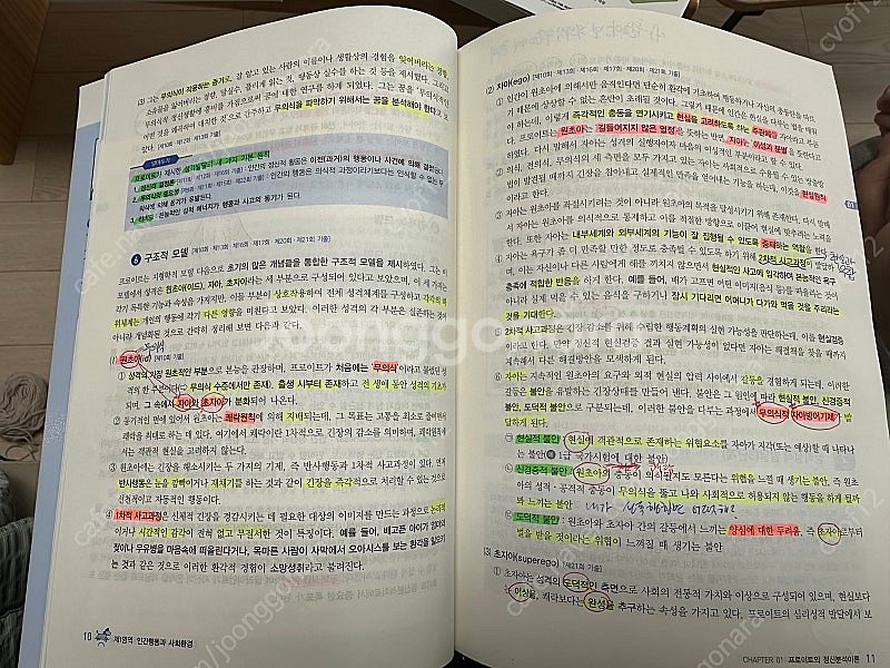 2025 사회복지사 1급 어대훈 기본서, 기출문제 등--1