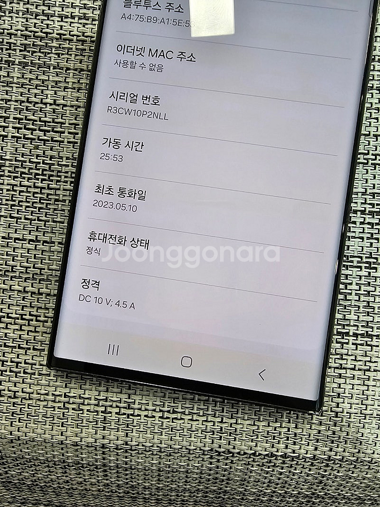 (미파손) 갤럭시 S23울트라 256G 그린 23년 5...--3