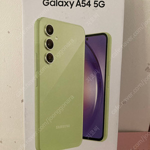 갤럭시 A54(퀀텀4) 해외판 새제품