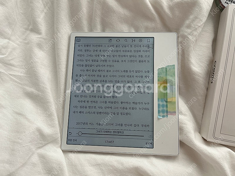 이북리더기 크레마 팔레트 화이트 택포 27만원--1