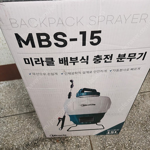 미라클 mbs15 충전식 분무기