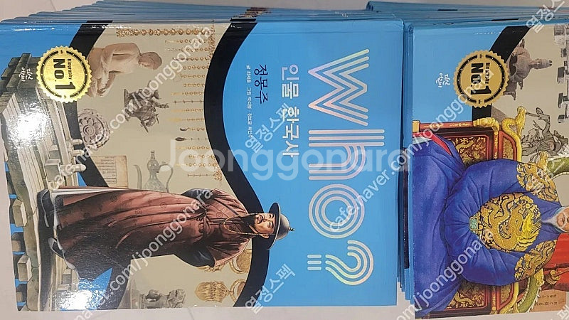 who 인물한국사 40권 전권--3