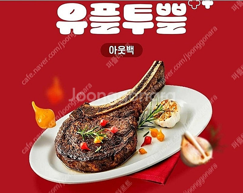 아웃백 20프로할인쿠폰, 카카오페이지 3천캐시, CGV...--0
