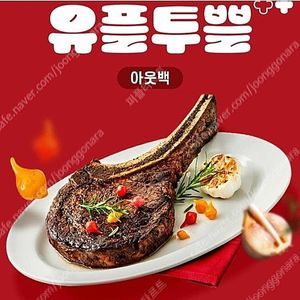 아웃백 20프로할인쿠폰, 카카오페이지 3천캐시, CGV팝콘 M, 컴포즈 하와이안 에이드