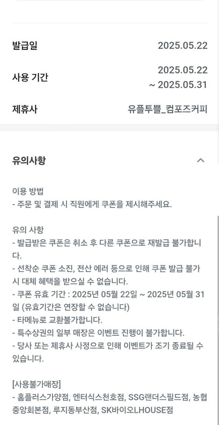 아웃백 20프로할인쿠폰, 카카오페이지 3천캐시, CGV...--1