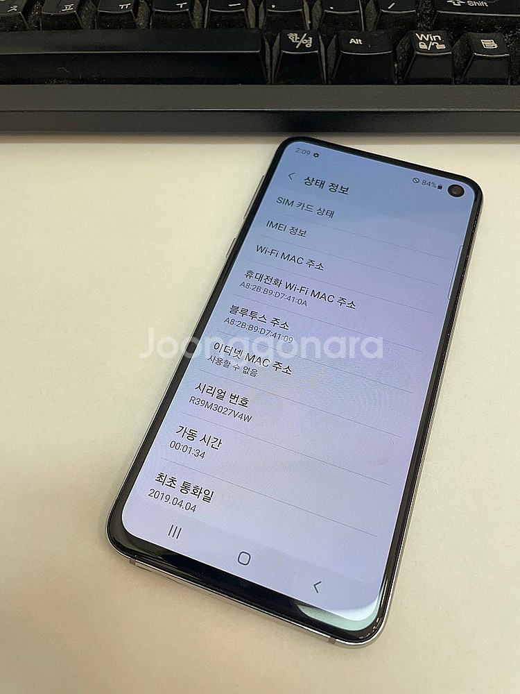 갤럭시S10E 화이트 128GB 상태좋은 중고11만팝니...--2